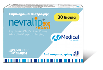 Medical Nevralip 600 Retard Συμπλήρωμα Διατροφής Mε Ισχυρές Αντιοξειδωτικές & Νευροτροφικές Ιδιότητες by Φαρμακείο Μαρίτας Δάσκου